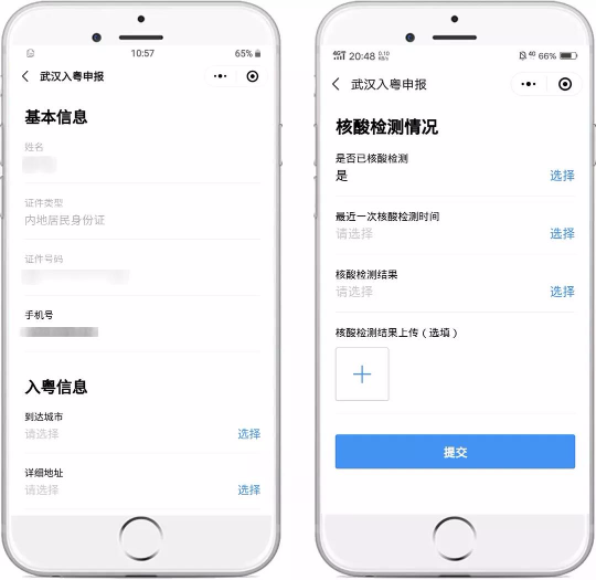 一碼通行全廣東3.jpg