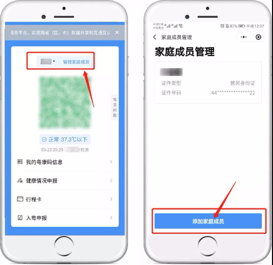 一碼通行全廣東5.jpg